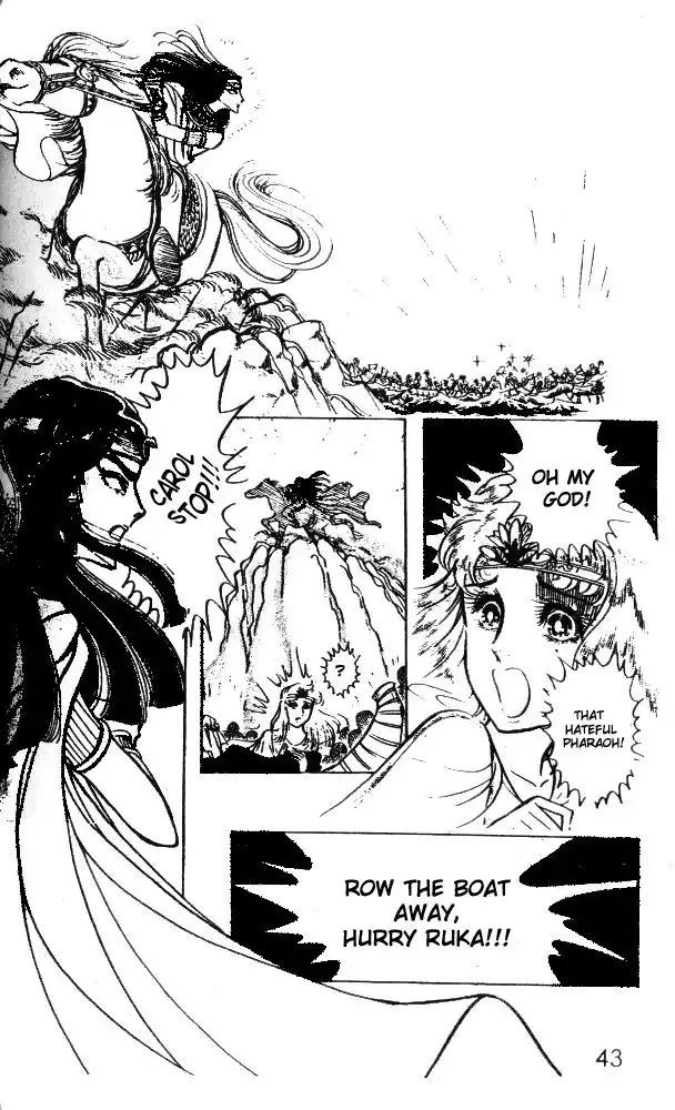Ouke no Monshou Chapter 26 4